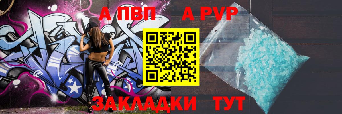 А ПВП крисы CK Черняховск