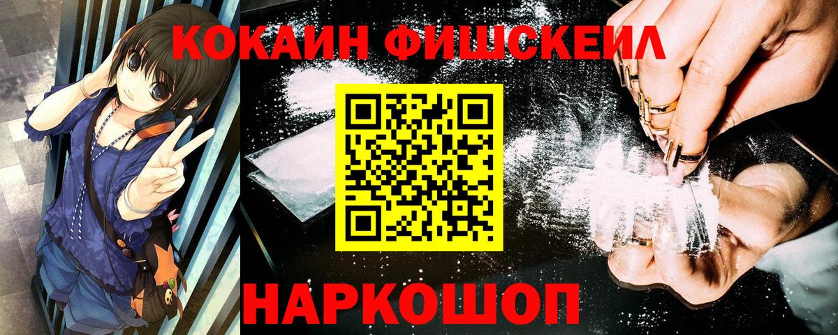 КОКАИН Перу  Вход с VPN  КОКАИН 98%  COCAIN  Черняховск 