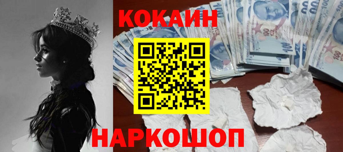 Cocaine Перу Черняховск
