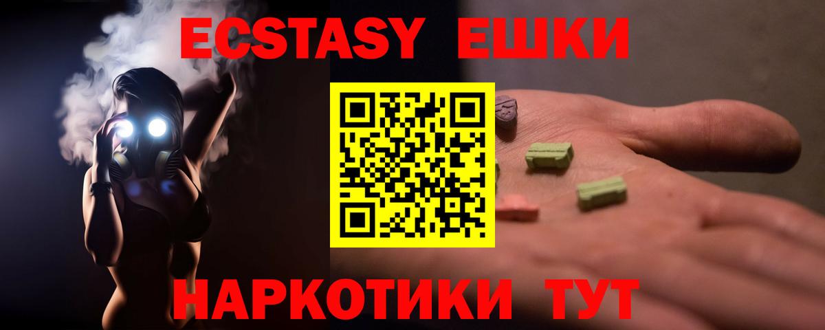 Экстази 280 MDMA  Экстази Cube  Черняховск  ЭКСТАЗИ  Вход с VPN 