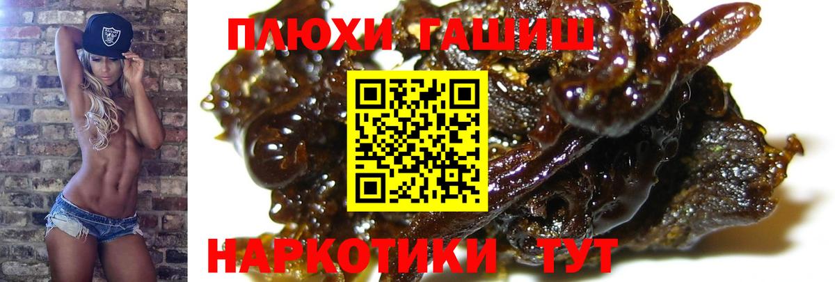 Черняховск  ГАШ индика сатива  Гашиш  ГАШ hashish  Вход с VPN 