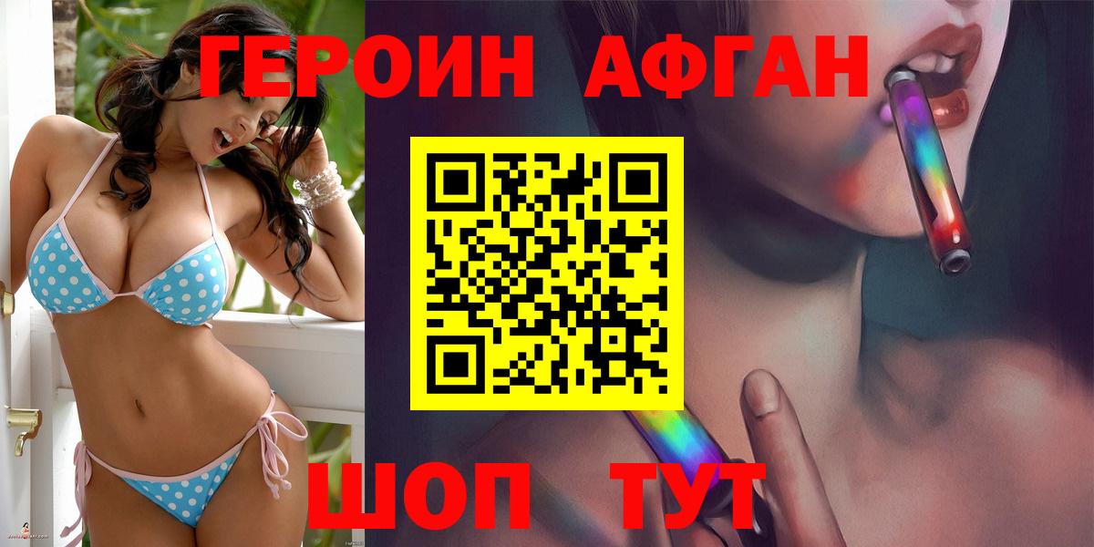 Черняховск  ГЕРОИН VHQ  Вход с VPN 