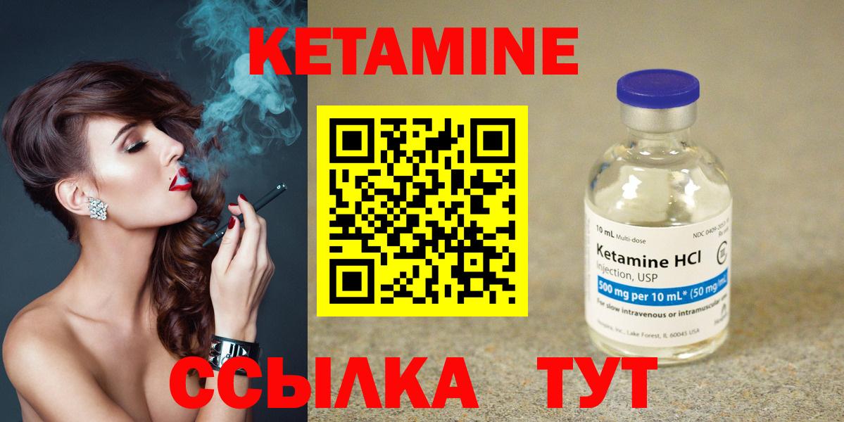 КЕТАМИН ketamine  Вход с VPN  это Telegram  Черняховск  Кетамин ketamine 