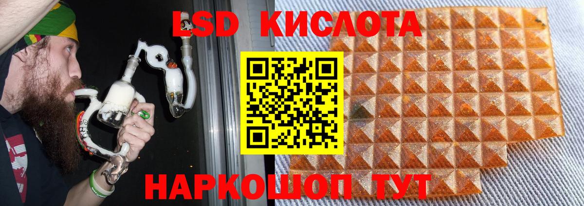 LSD-25 экстази ecstasy Черняховск