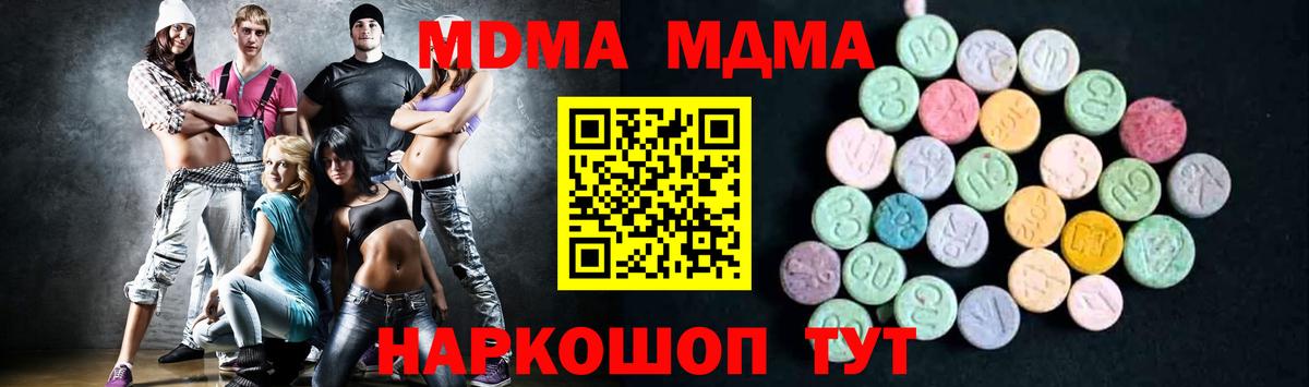 МДМА VHQ  МДМА  MDMA молли  Черняховск  Вход с VPN 