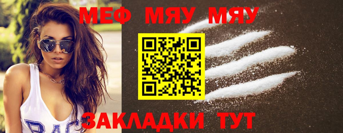 МЕФ мука Черняховск