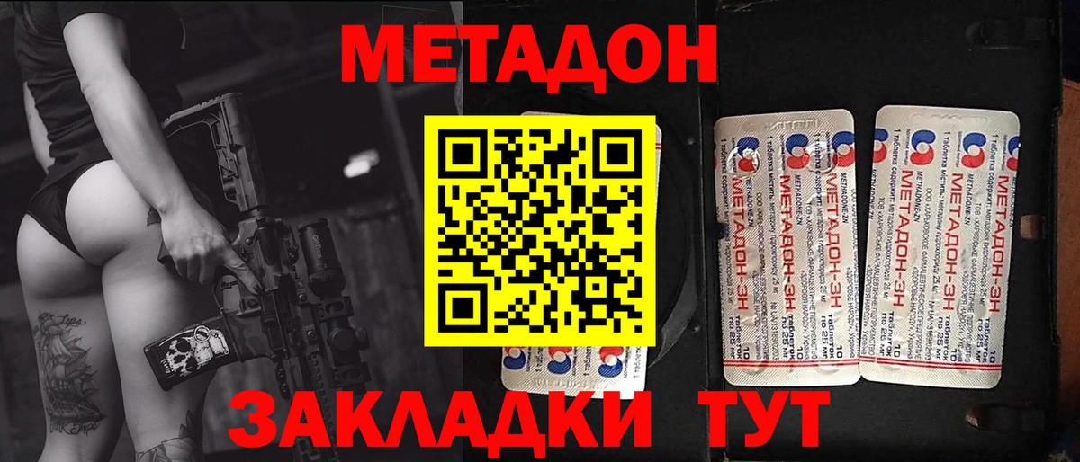 Метадон methadone  Вход с VPN  МЕГА ТОР  Черняховск  МЕТАДОН белоснежный 