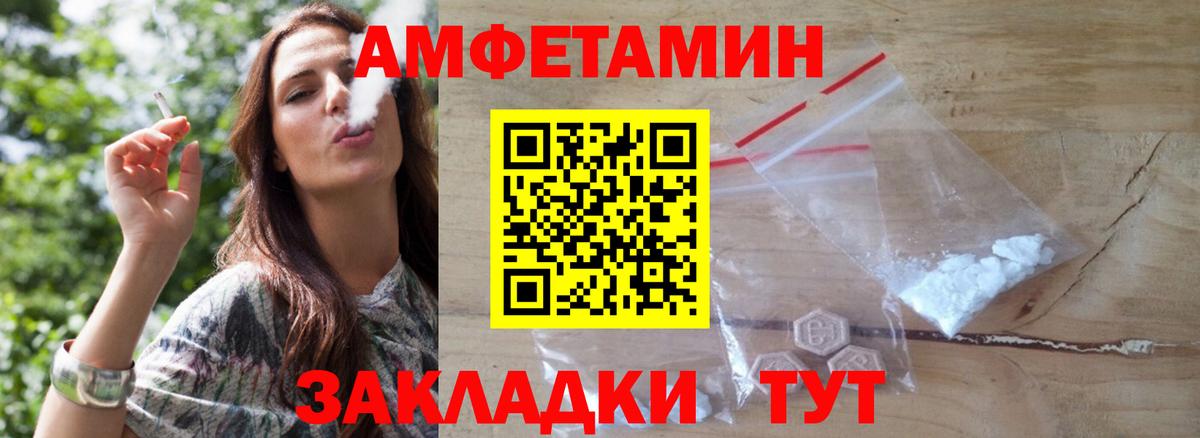 Метамфетамин мет  МЕТАМФЕТАМИН  Метамфетамин мет  Черняховск  Вход с VPN 
