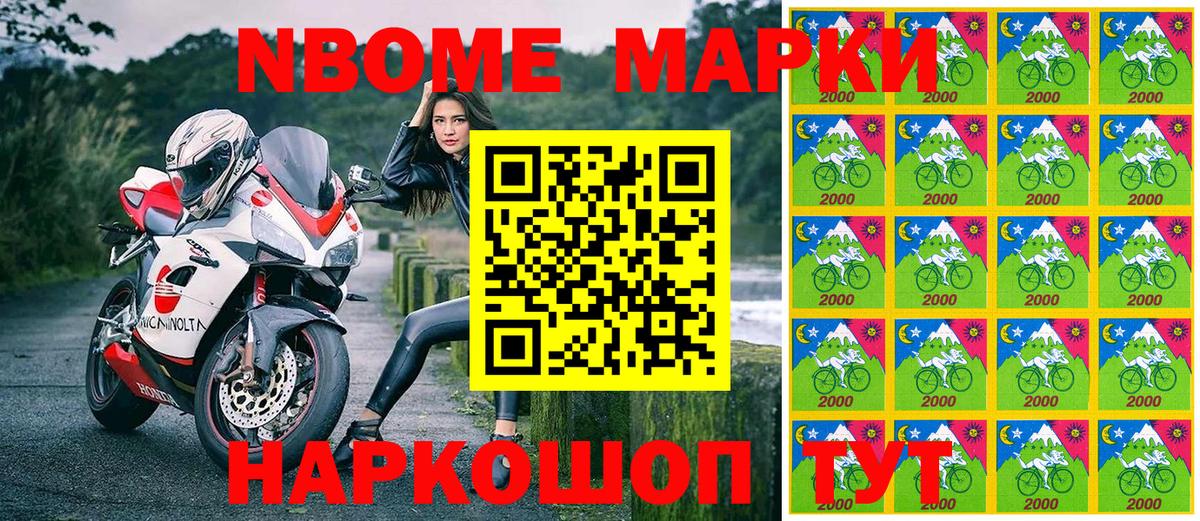 Наркотические марки  закладки  Вход с VPN  Черняховск  Марки NBOMe 1,5мг 